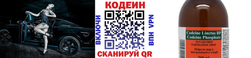 Кодеин Purple Drank  Сафоново 